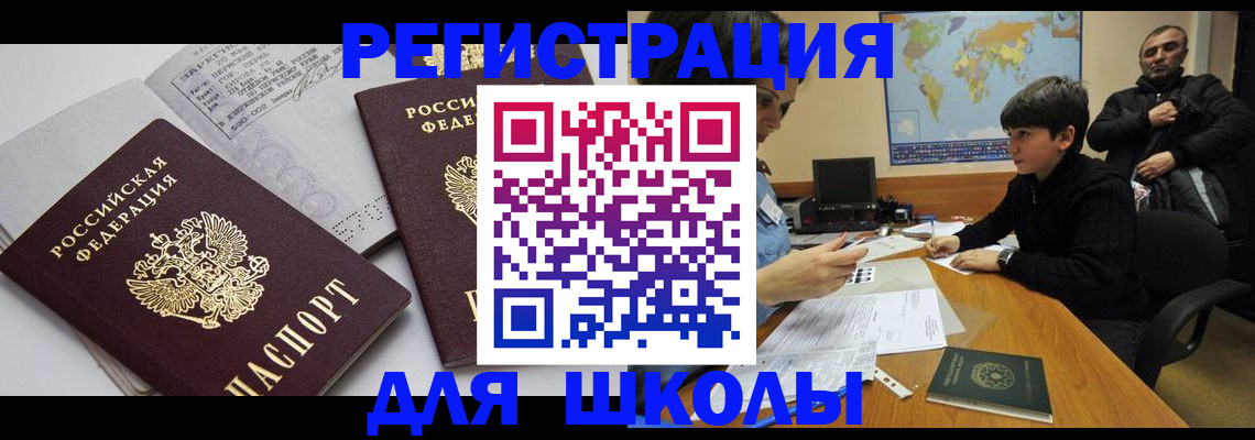 прописка в квартире в Чкаловске