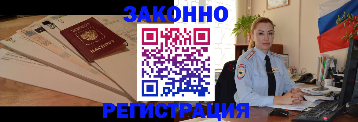 где прописаться в Чкаловске