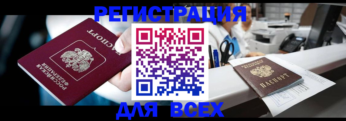 временная регистрация гарантия в Чкаловске