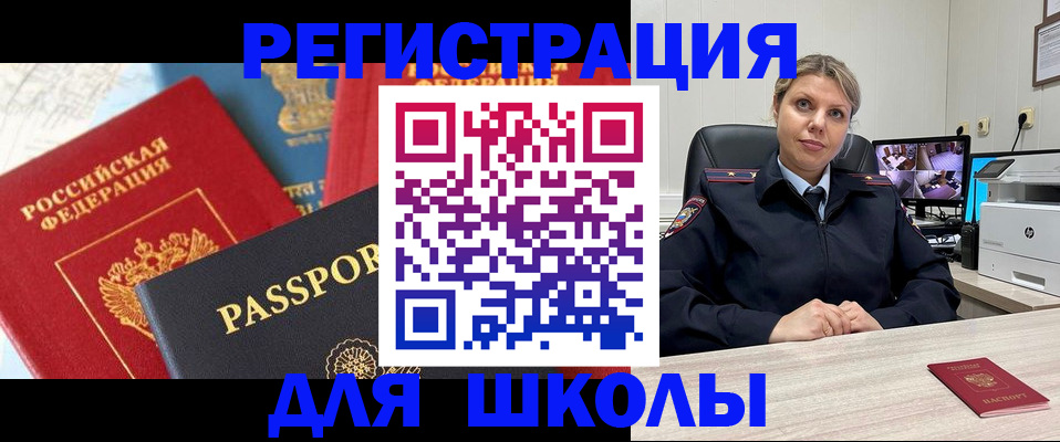 временная прописка в Чкаловске