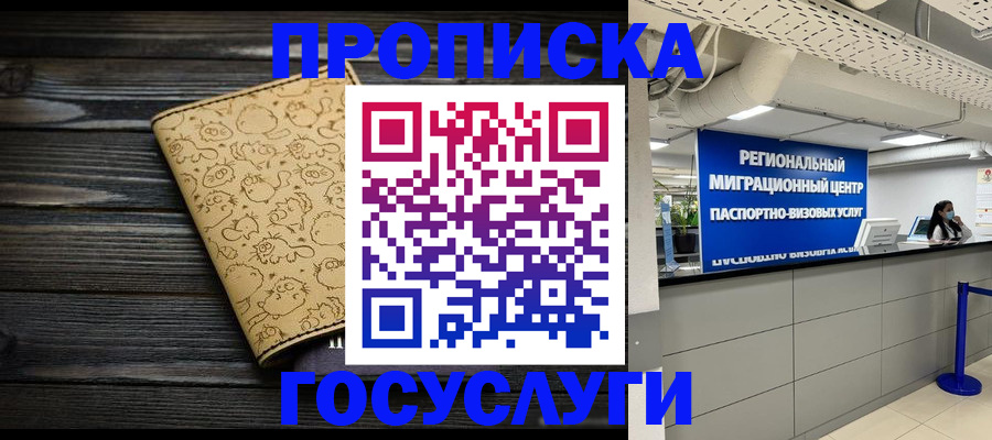 пропишу в квартире в Чкаловске