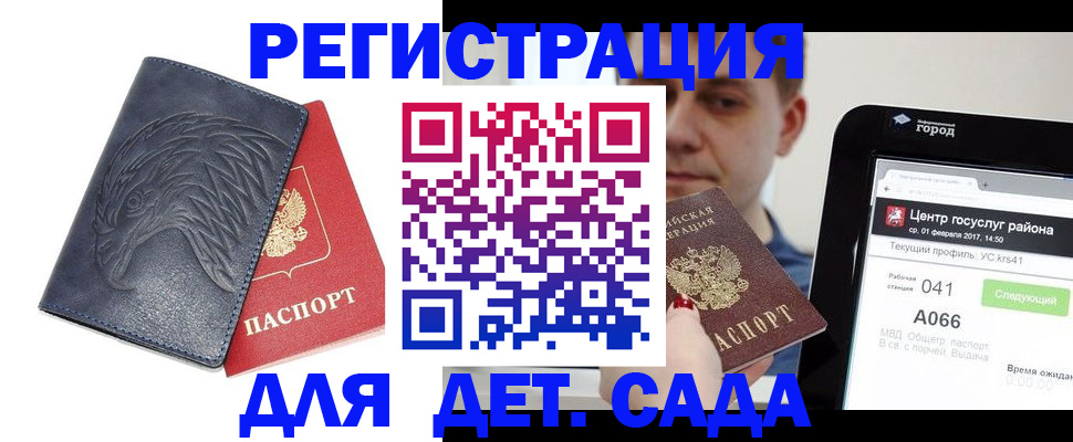 прописка 2025 в Чкаловске