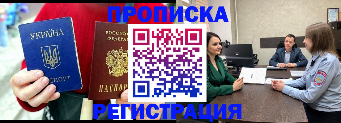 прописка для кредита в Чкаловске