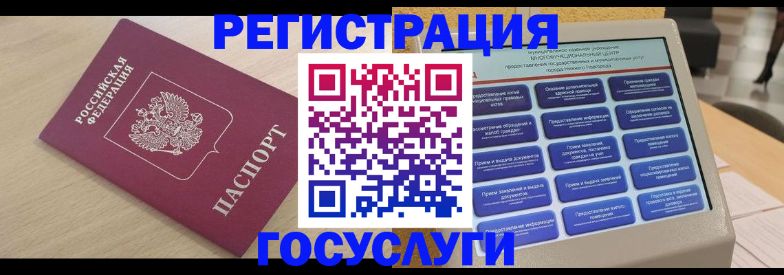 временная регистрация надежно в Чкаловске